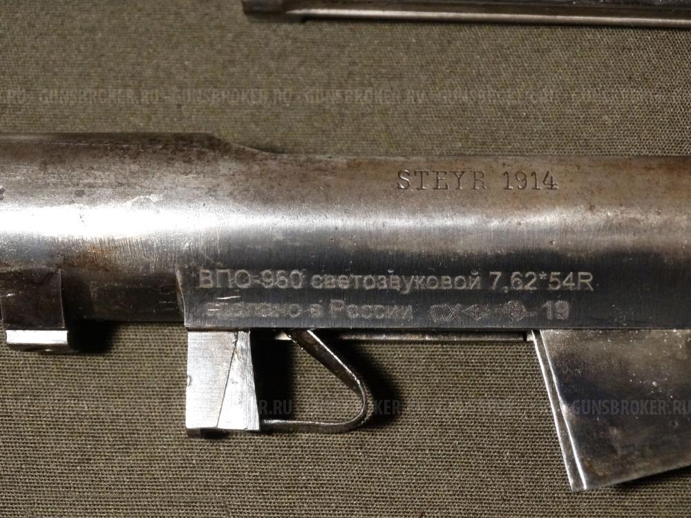 Охолощенная винтовка Mannlicher M1893, Манлихер СХП от Молот-Оружие