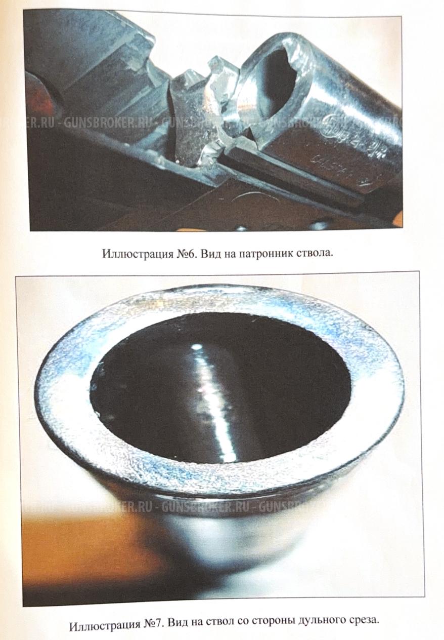 Охолощенное оружие (СХП) Браунинг «Хай Пауэр» Парабеллум 1935г.