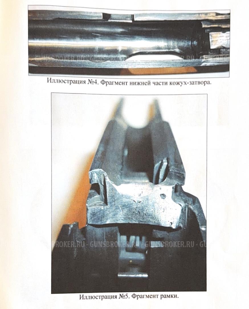 Охолощенное оружие (СХП) Браунинг «Хай Пауэр» Парабеллум 1935г.