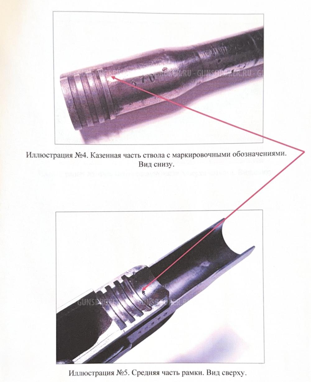 Охолощенное оружие (СХП) HUSQVARNA M-07 (производства Швеции)