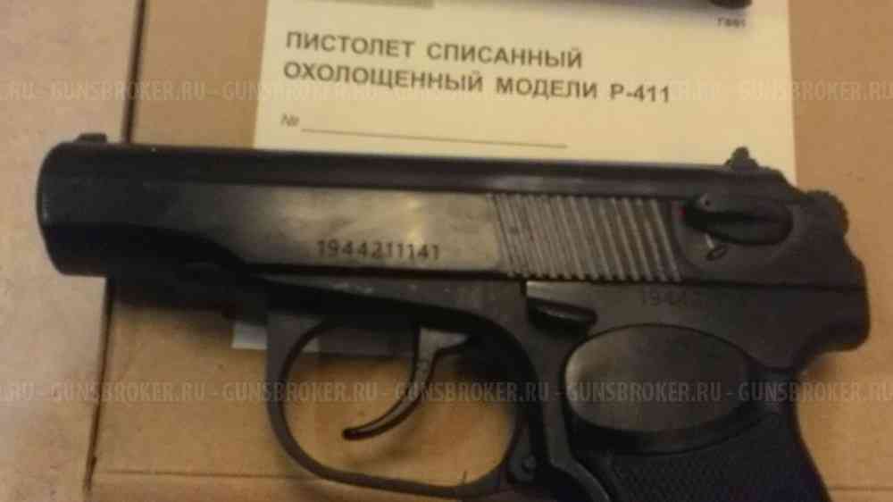 Охолощенного пистолета Макарова Р- 411-02 Кованый (ПМ 10ТК)
