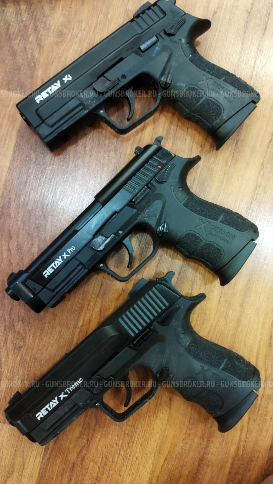 Охолощенные пистолеты RETAY:X1, X TREME, X PRO, S 2022,G 17(глок17).