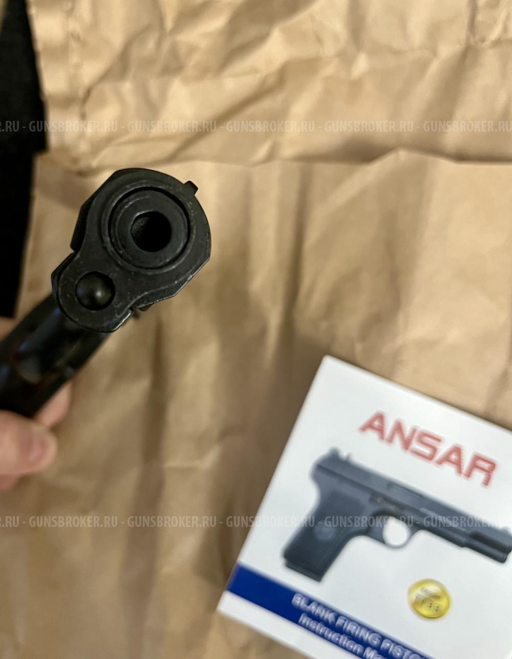  Охолощенные ТТ от АНСАР 