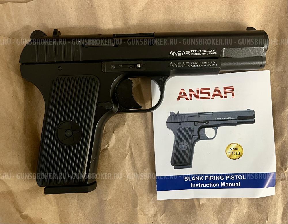  Охолощенные ТТ от АНСАР 