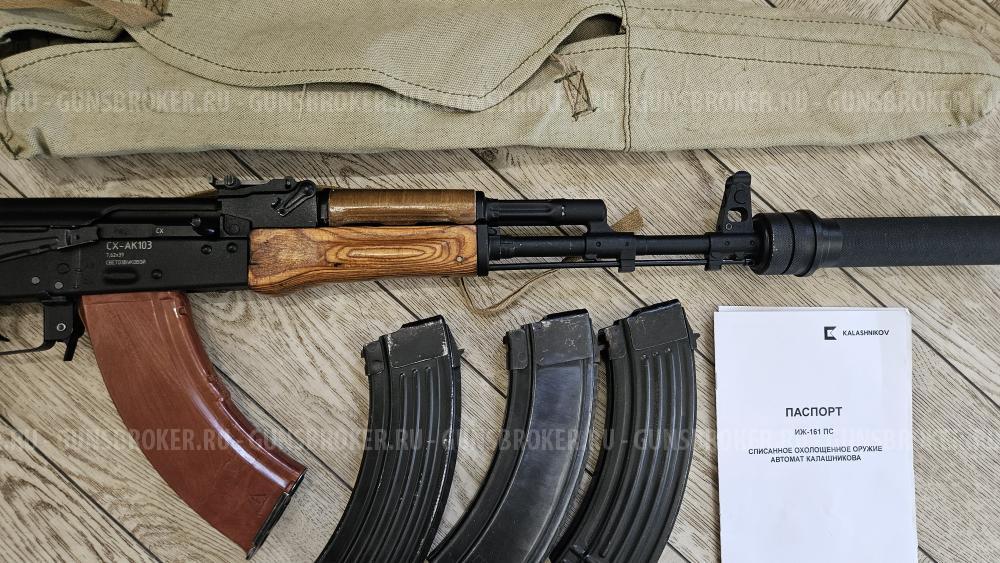 Охолощенный АК 103. Богатый комплект.