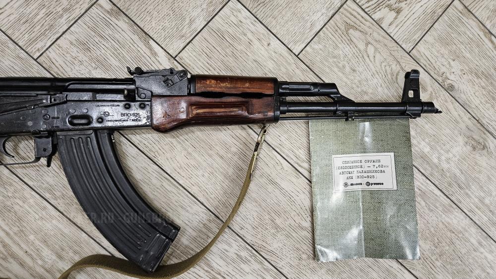 Охолощенный АКМ ВПО 925