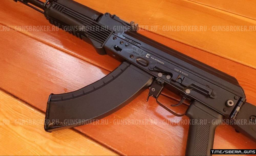 Охолощенный АК-103✅