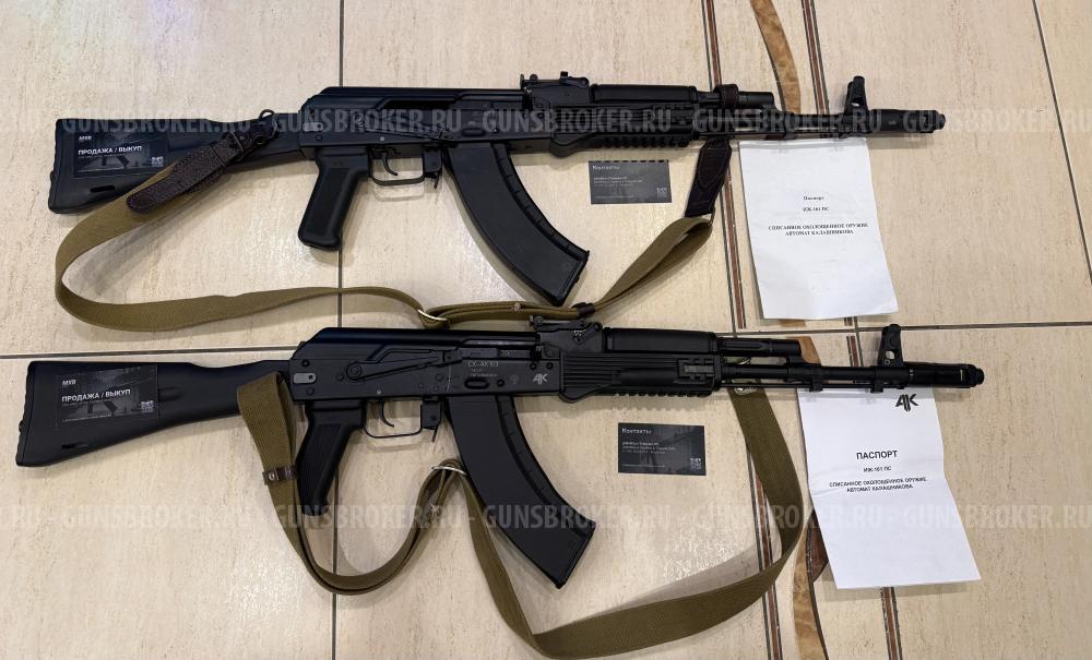 Охолощенный Ак 103 