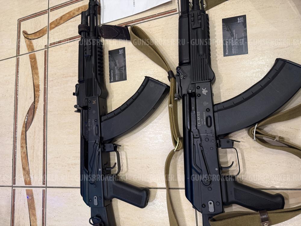 Охолощенный Ак 103 