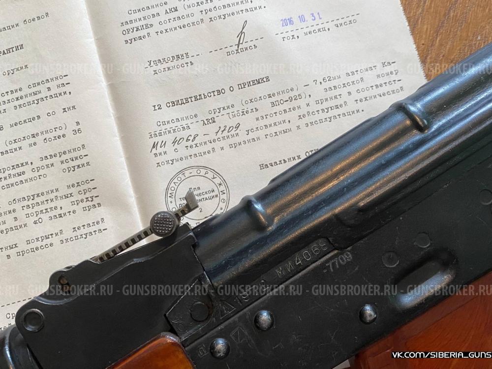 Охолощенный АКМ (ВПО-925) ✅️