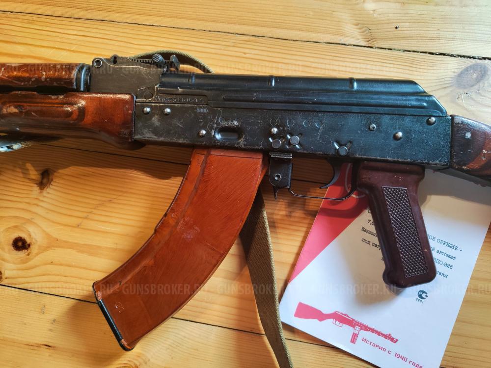 Охолощённый АКМ ВПО 925