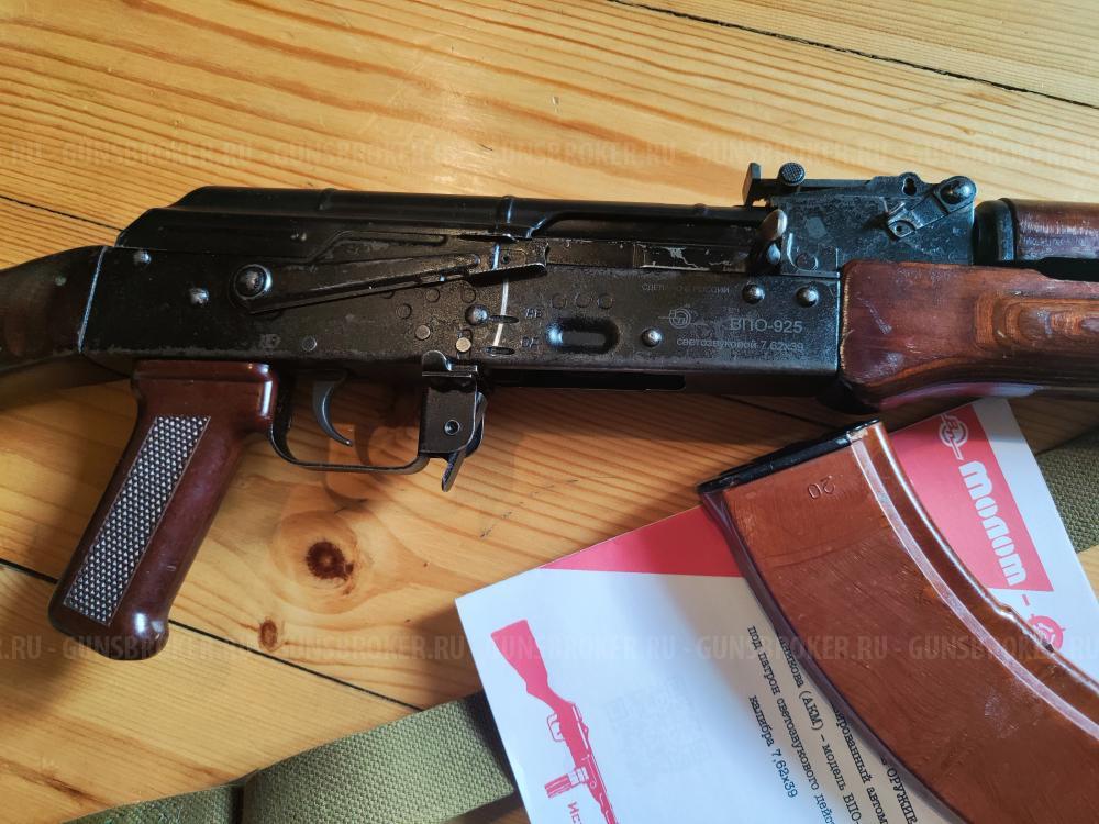 Охолощённый АКМ ВПО 925