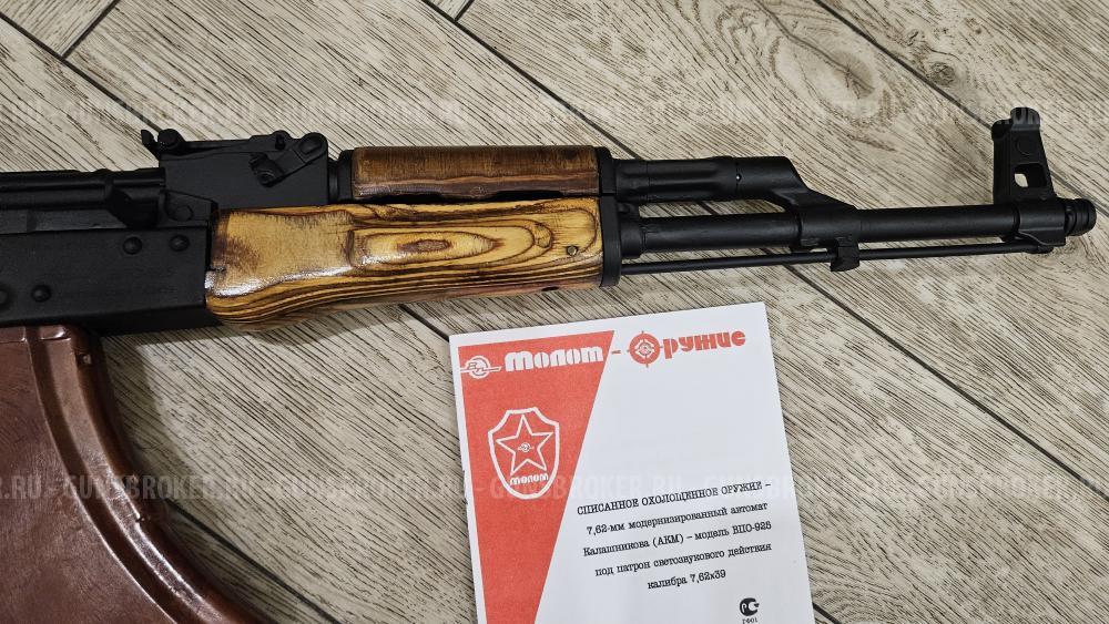 Охолощенный АКМ ВПО 925