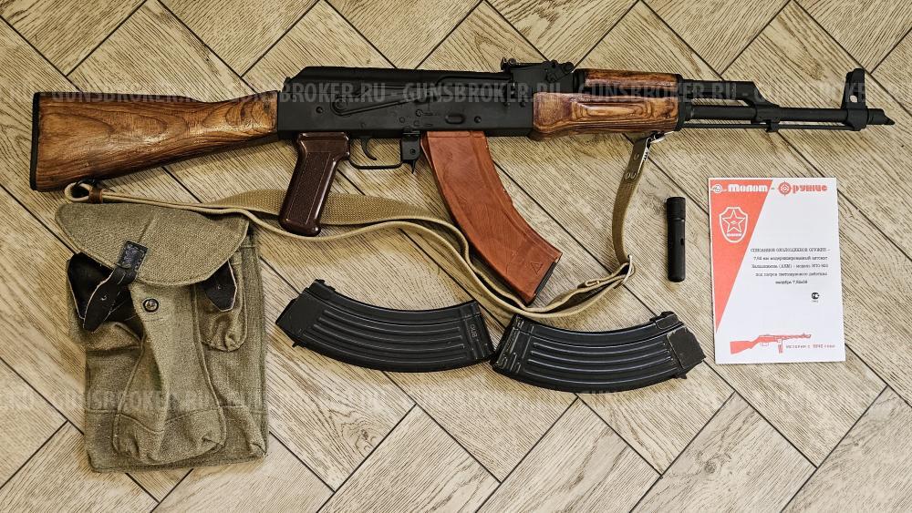 Охолощенный АКМ ВПО 925