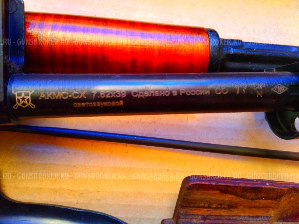 Охолощенный акмс