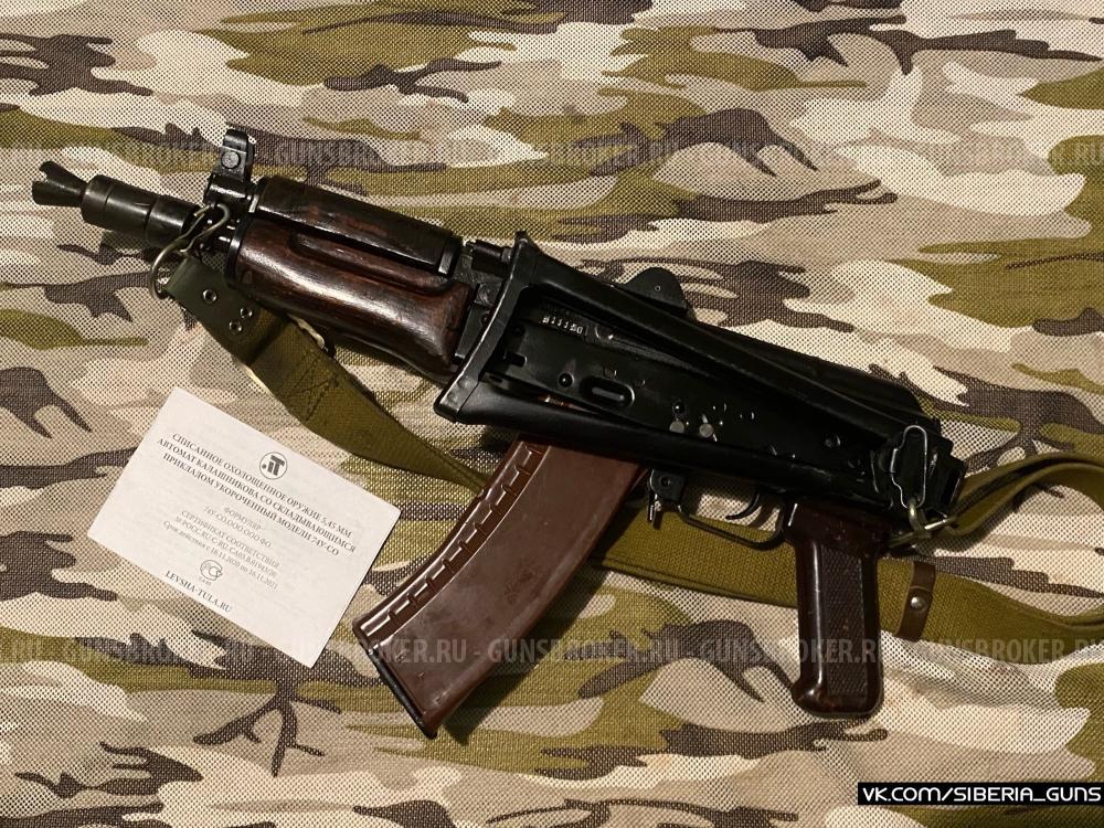 Охолощенный АКС-74У (ТОЗ) ✅️