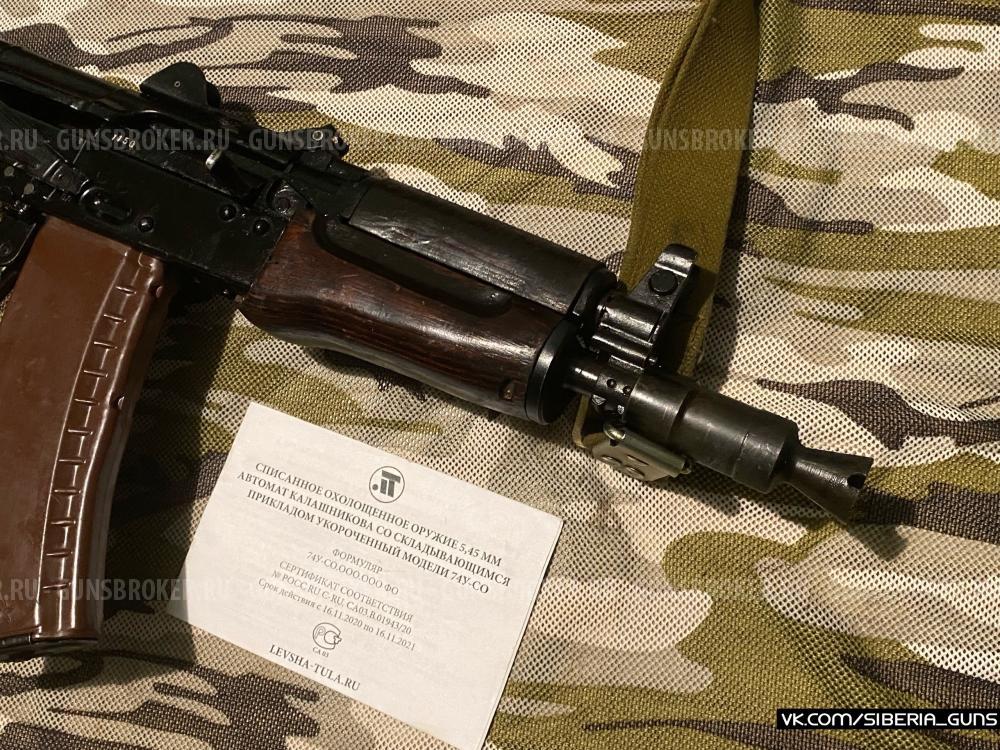 Охолощенный АКС-74У (ТОЗ) ✅️