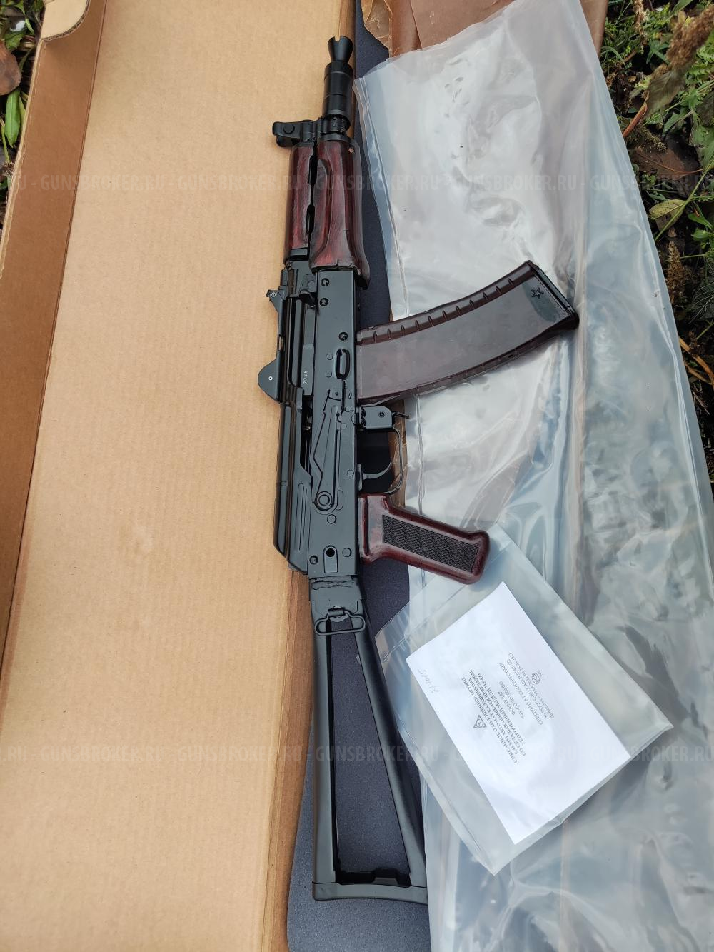 Охолощенный АКСУ 74У НОВЫЙ