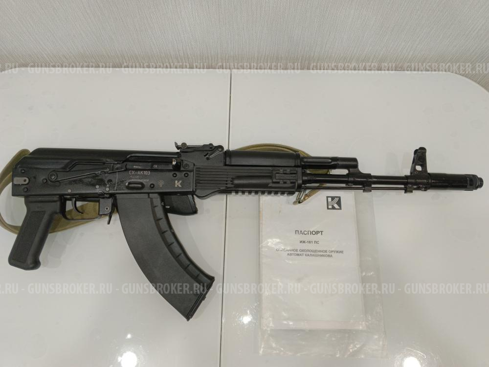 Охолощённый автомат АК-103