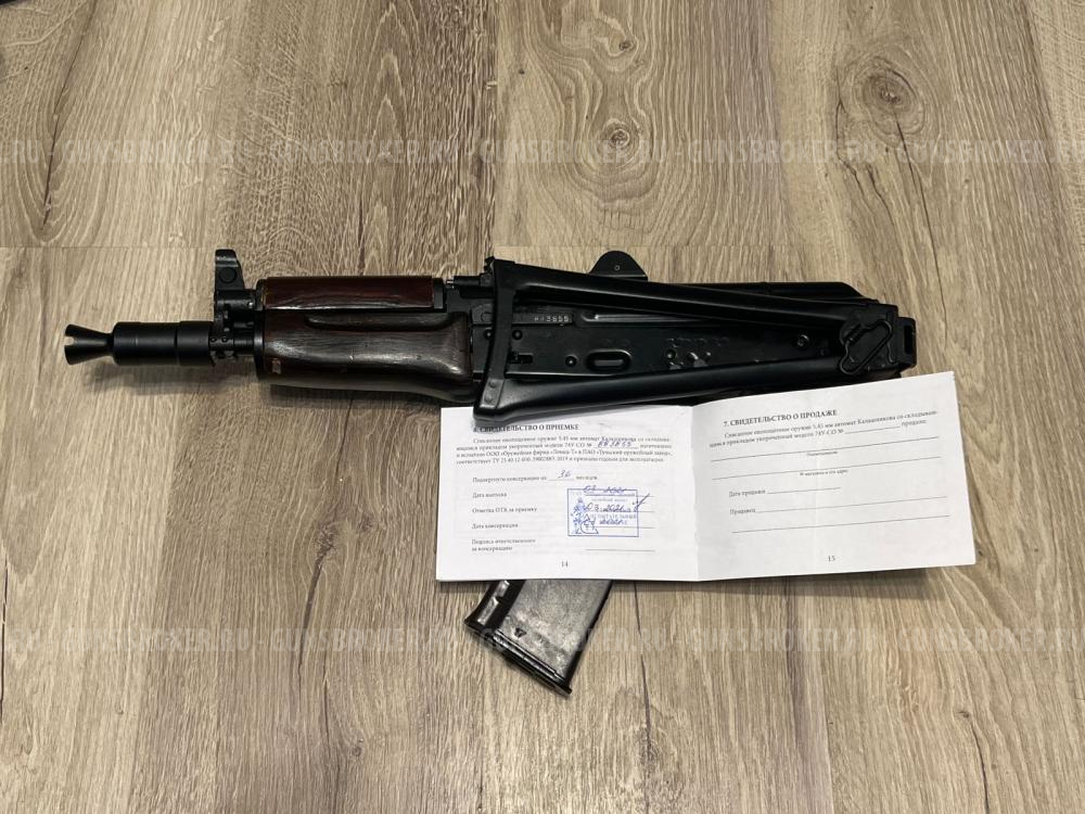 Охолощенный автомат АКСУ 74 от ТОЗ.