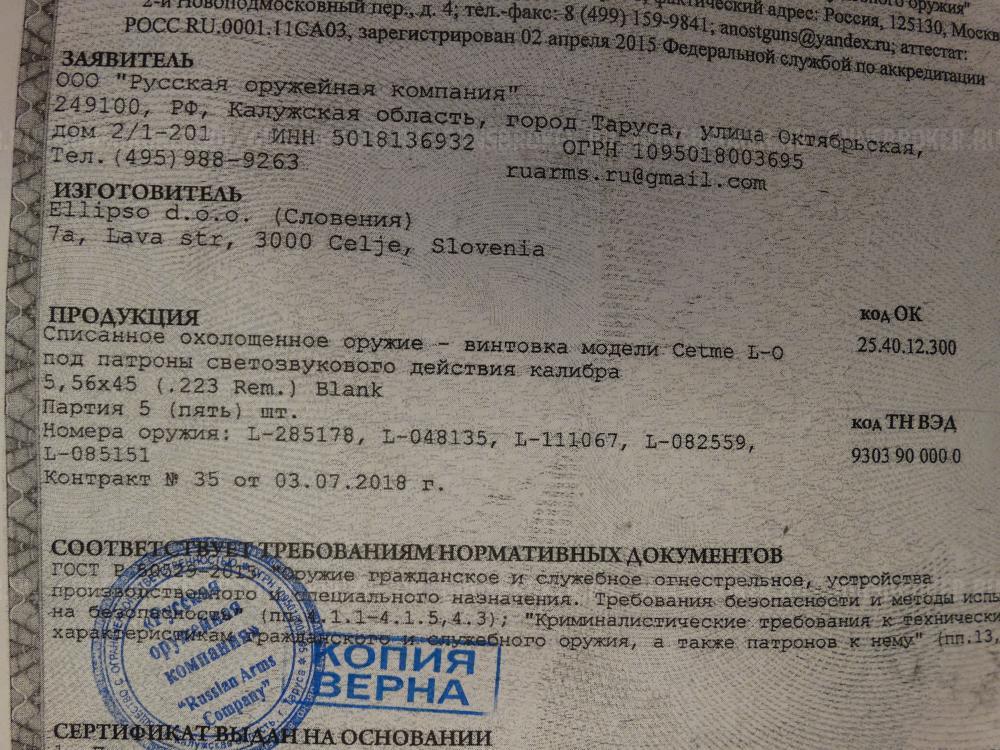 Охолощенная штурмовая винтовка CETME Model L в калибре 5,56 (РОК)