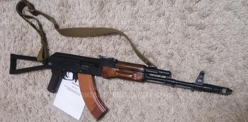 Охолощенный автомат Калашникова АК 103