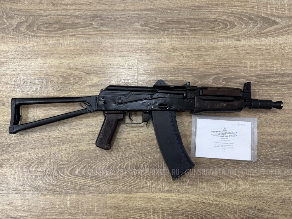 Охолощенный автомат Калашникова АК-74У-СО (АКСУ) 5,45x39