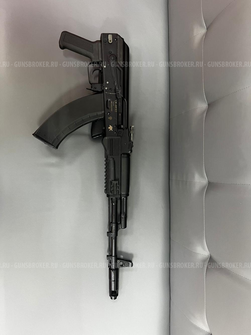 Охолощенный автомат Калашникова ОС АК 103 