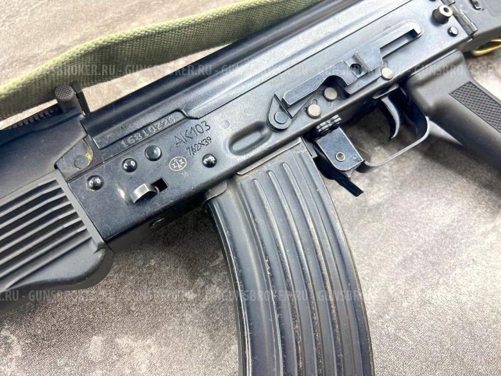 Охолощенный автомат Калашникова СХП АК 103 7,62х39 (2016 год, б/у)