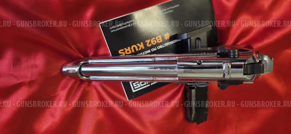 Охолощенный B92 kurs beretta