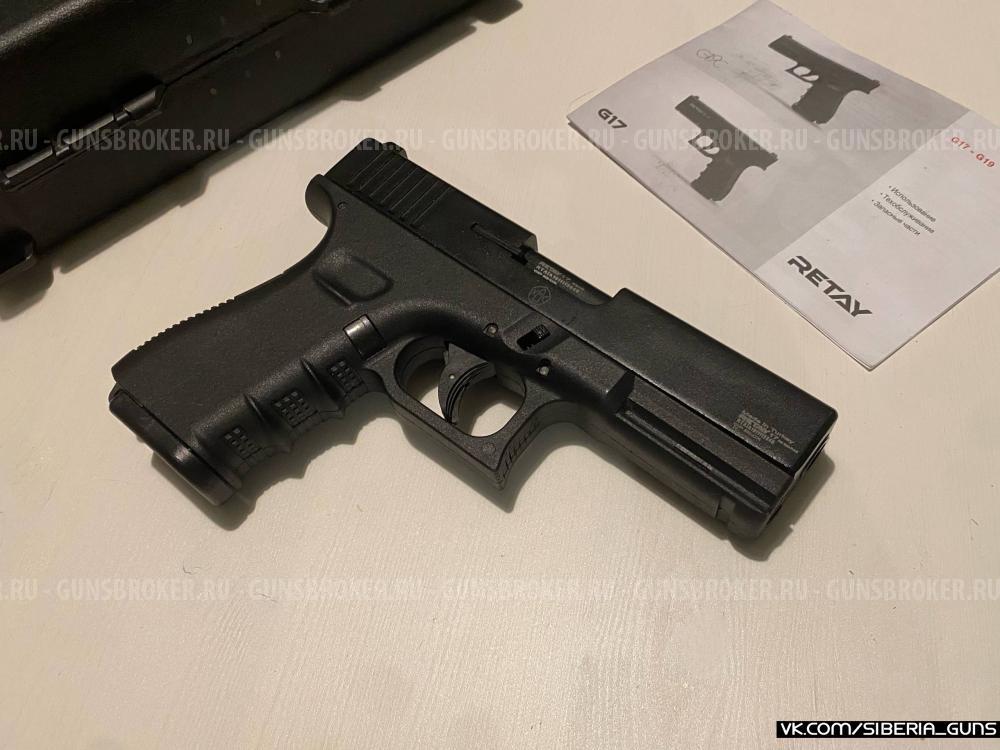 Охолощенный G17 (Retay arms) ✅️