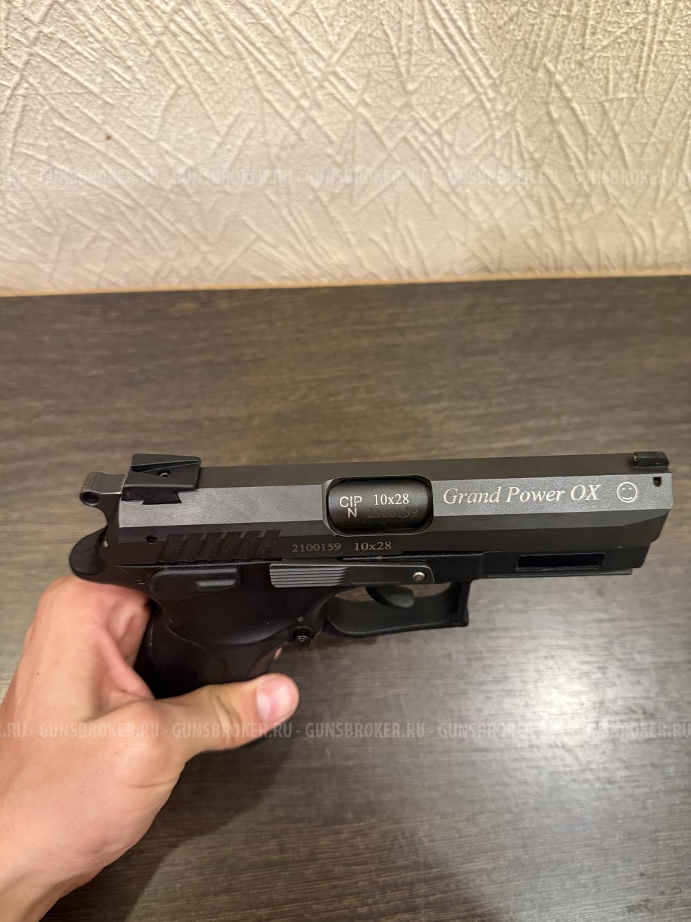 Охолощённый Grand Power OX