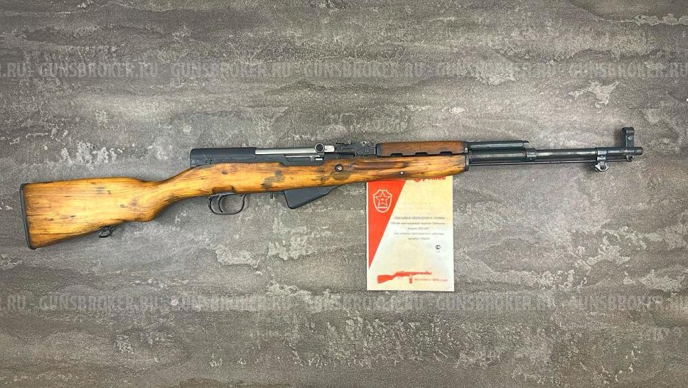 Охолощенный карабин Симонова СКС 7,62х39 (СХП, ВПО-927, 2-я категория)