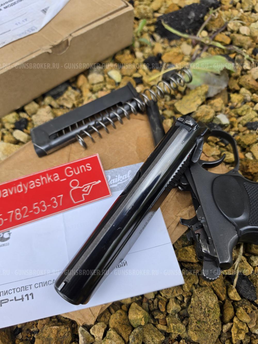 Охолощенный Макаров Baikal P-411CX