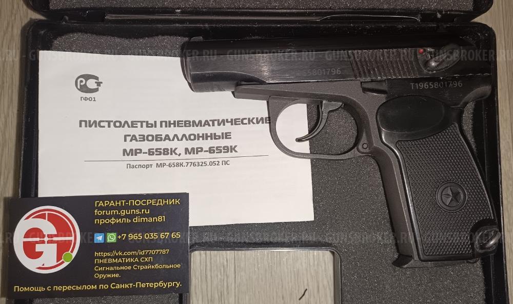 МР-658К Borner PM49 Blowback 4.5 мм Umarex PM 1951 Ultra 