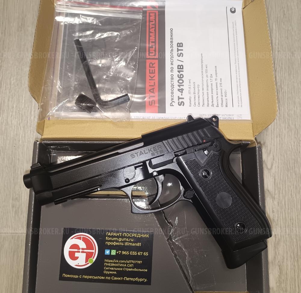 Marksman 1010 Borner Schofield Silver PM49 Blowback Stalker STB Beretta STR Colt