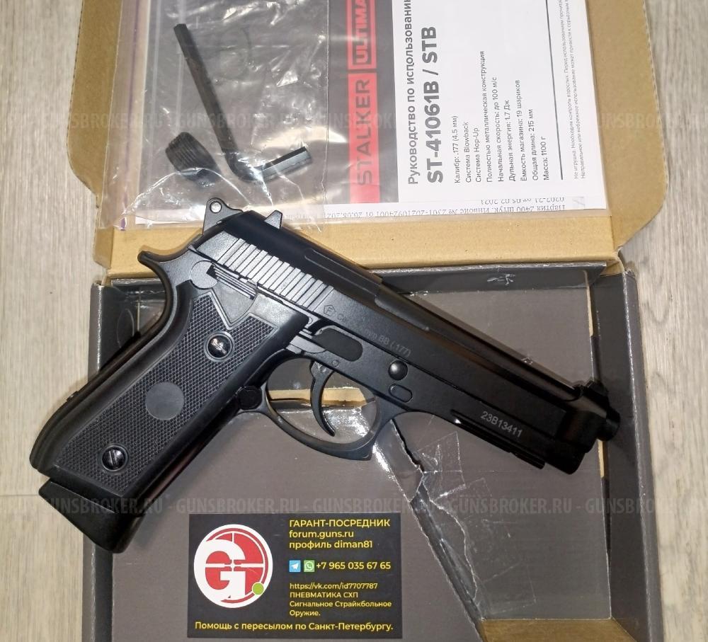 Marksman 1010 Borner Schofield Silver PM49 Blowback Stalker STB Beretta STR Colt