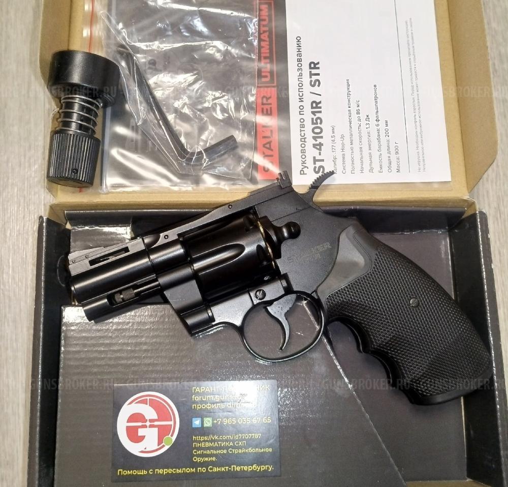 Marksman 1010 Borner Schofield Silver PM49 Blowback Stalker STB Beretta STR Colt