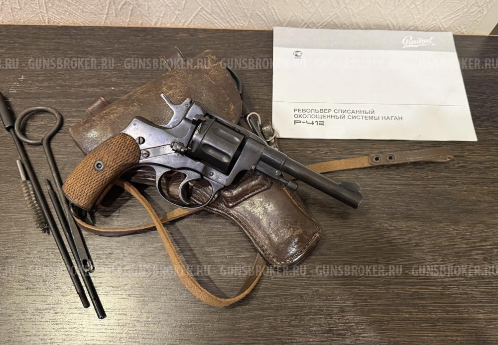 Охолощенный Наган Р-412