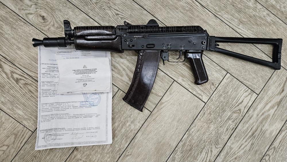 Охолощенный АКС 74У (АКСУ СХП)