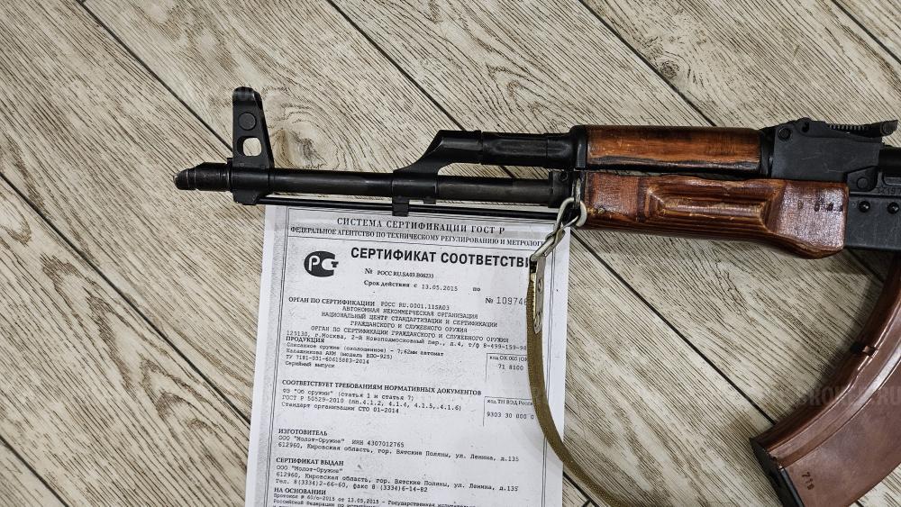 Охолощенный АКМ ВПО 925