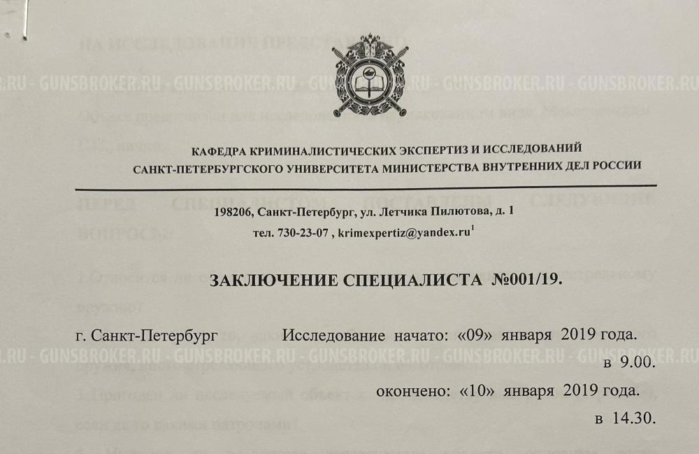 Охолощенный немецкий пулемет МГ-42