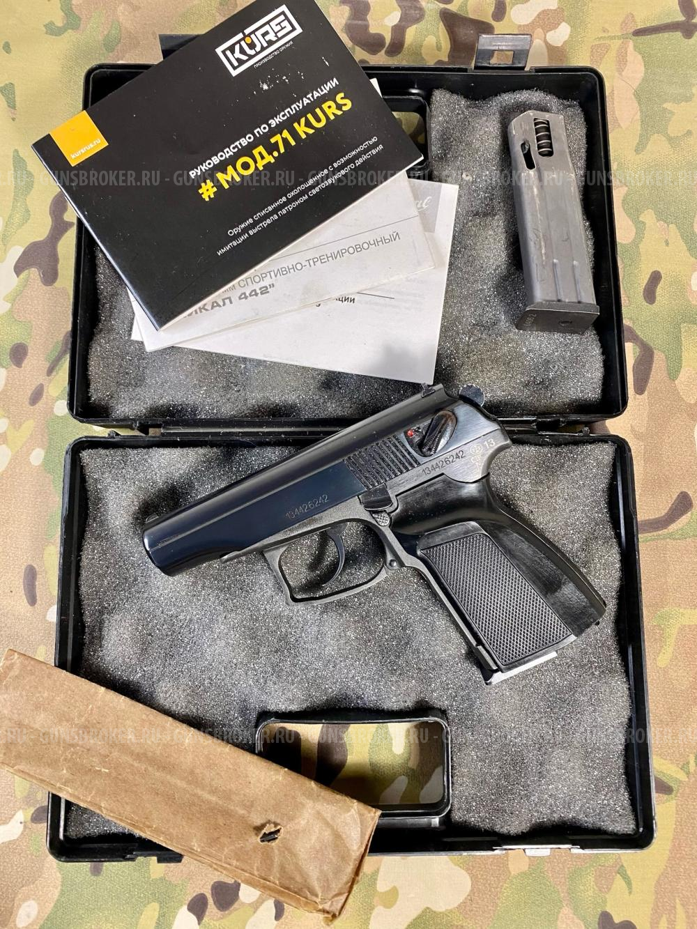 Охолощенный пистолет "Байкал 442"