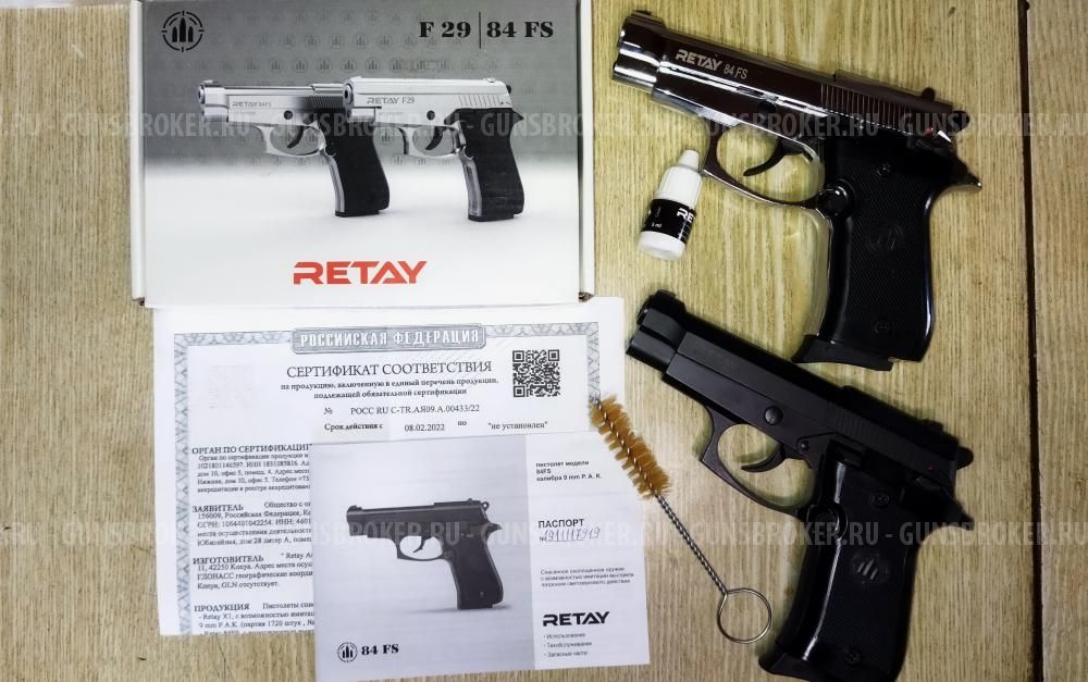 Охолощенный пистолет BERETTA 84FS, Турция, RETAY, 9РАК.