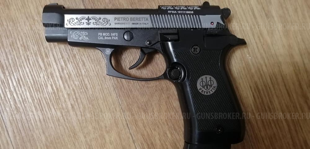 Охолощенные пистолеты Beretta 92, Beretta 84FS (exclusive) , 9мм РАК.