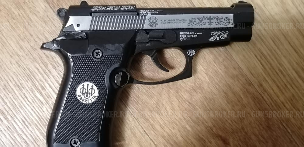 Охолощенные пистолеты Beretta 92, Beretta 84FS (exclusive) , 9мм РАК.