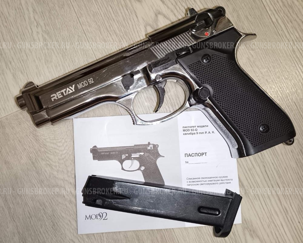 охолощенный пистолет Beretta 92 никель от Retay