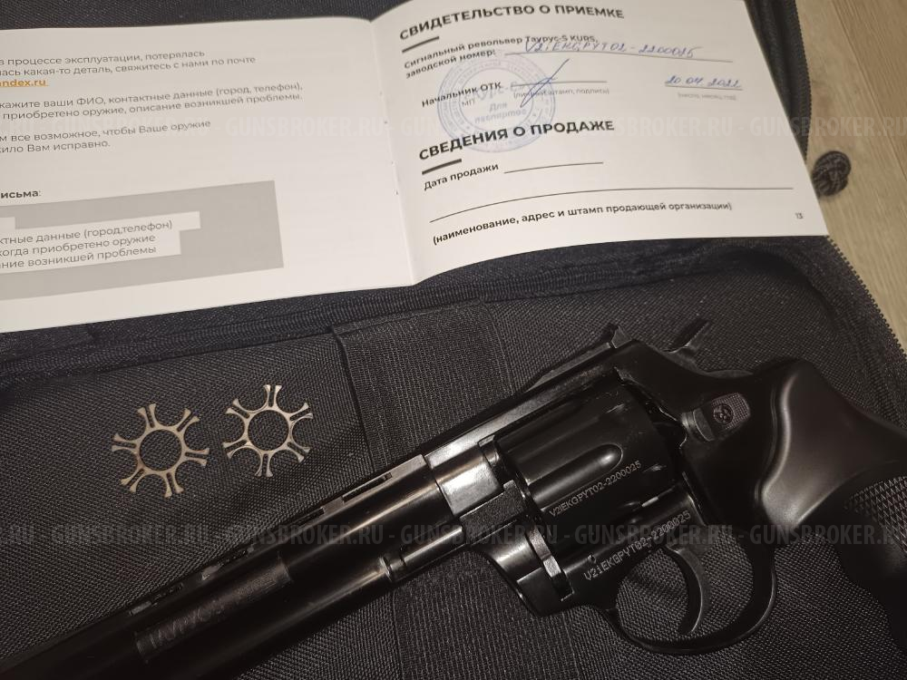 Сигнальный револьвер Taurus 6 дюймов калибр 10ТК