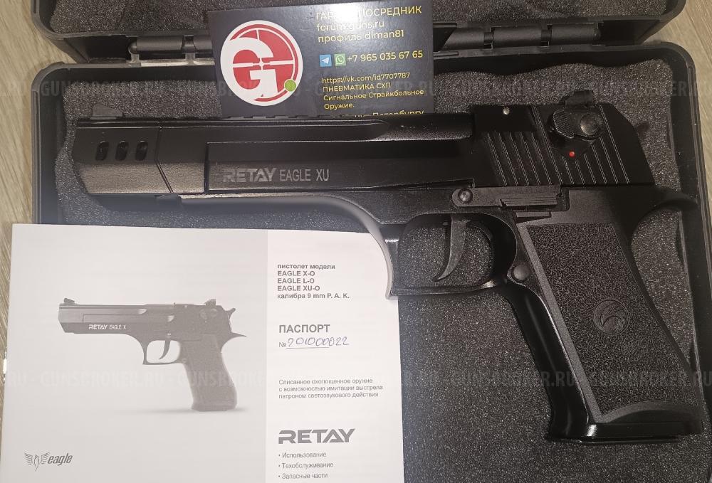 Пистолет охолощенный RETAY EAGLE XU (Desert Eagle, длинный), под патрон 9mm P.A.K