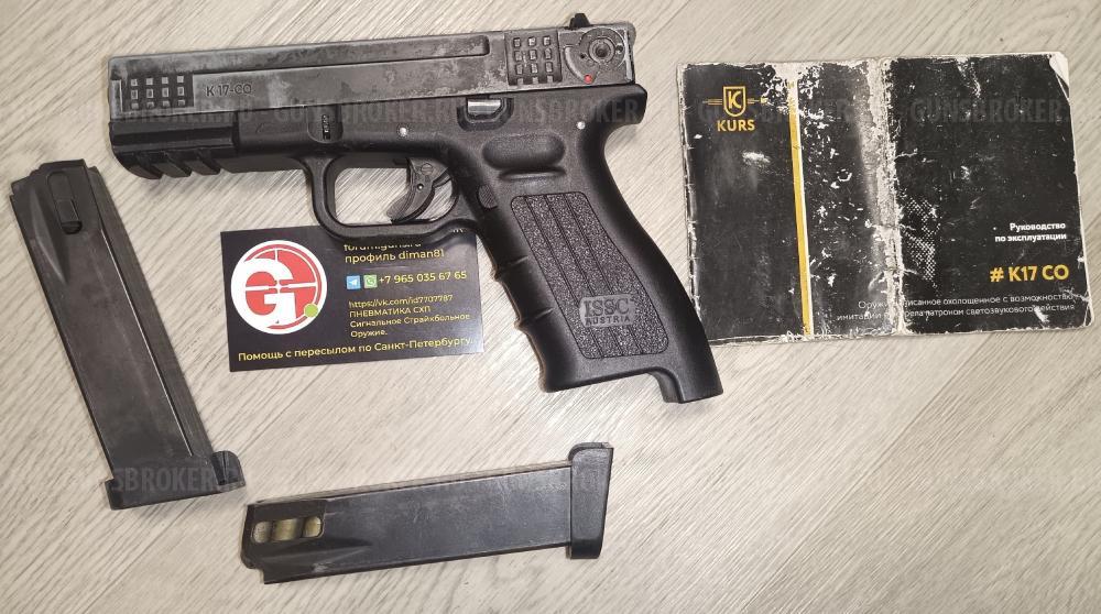 охолощенный RETAY EAGLE XU (Desert Eagle, длинный), 9mm P.A.K Glock 17 K17-CO